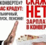 О последствиях неформальных трудовых отношений - Администрация Изобильненского района