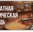 Бесплатная юридическая помощь - Администрация Изобильненского района