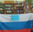 Исторический экскурс "Россия и Крым - общая история" в городской библиотеке №3 - ЦБС Изобильненского городского округа