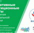 Стартовал прием заявок в программу «Инициативные инвестиционные проекты  для развития муниципальной экономики» - Администрация Изобильненского района