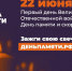 Баннер-СвечаПамяти-1080x607_page-0001 - Музей истории