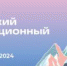 С 15 по 17 июля в Грозном пройдёт Кавказский инвестиционный форум. - Газета Наше время