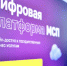 Субсидии и гранты федеральных министерств стали доступны на платформе МСП.РФ. - Изобильненский городской округ