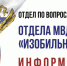 Получение государственной услуги по осуществлению добровольной дактилоскопической регистрации.. - Изобильненский городской округ