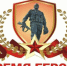 Проект «Время СВОих героев». - Изобильненский городской округ