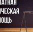 О Б Ъ Я В Л Е Н И Е. - Изобильненский городской округ