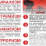 Активизация работы вербовщиков радикальных группировок религиозного и неонацистского толка.. - Изобильненский городской округ