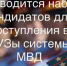 Абитуриент МВД России – 2026. - Изобильненский городской округ