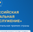 С 22 октября по 21 ноября 2025 года проходит заявочная кампания III Всероссийской муниципальной премии «Служение». - Изобильненский городской округ