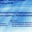 18 ноября 2025 года состоится вебинар на тему: «Предпринимателям: современные платежные сервисы. Кибербезопасность.». - Изобильненский городской округ