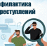 О противодействии преступлениям, совершаемым с использованием информационно-коммуникационных технологий. - Изобильненский городской округ