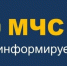 Порядок информирования территориальных органов МЧС России о планируемых туристских мероприятиях. - Изобильненский городской округ