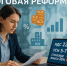 Семинар-совещание налогового органа на тему «Налоговая реформа 2026».. - Изобильненский городской округ