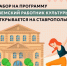 В Ставропольском крае начинается прием документов от работников культуры для участия в программе «Земский работник культуры».. - Изобильненский городской округ