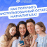 Материнский капитал. - Изобильненский городской округ