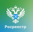 Росреестр рекомендует!. - Изобильненский городской округ