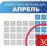 Декларационная кампания-2026: налоговики рекомендуют заполнять 3-НДФЛ онлайн. - Изобильненский городской округ