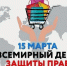 Всемирный день защиты прав потребителей. - Изобильненский городской округ