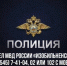 Оперативно-профилактическое мероприятие «Трафарет».. - Изобильненский городской округ