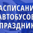 Уважаемые жители и гости Изобильненского муниципального округа!. - Изобильненский городской округ