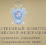 В Изобильном мужчина обвиняется в убийстве знакомого . - Изобильненский городской округ
